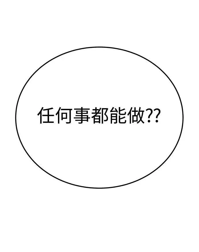 《爷爷武士与至尊孙女》第31话图30