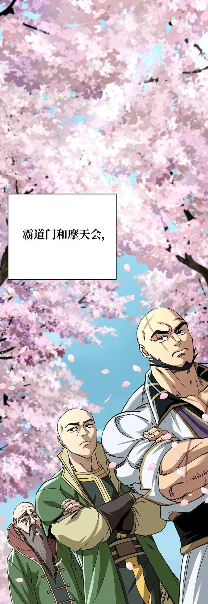 《爷爷武士与至尊孙女》第31话图33
