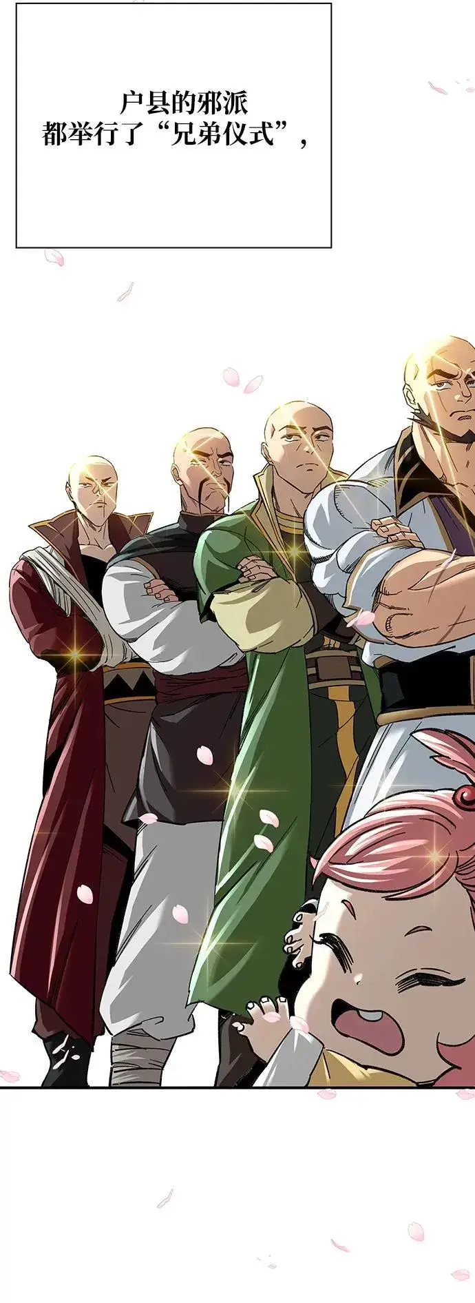 《爷爷武士与至尊孙女》第31话图35