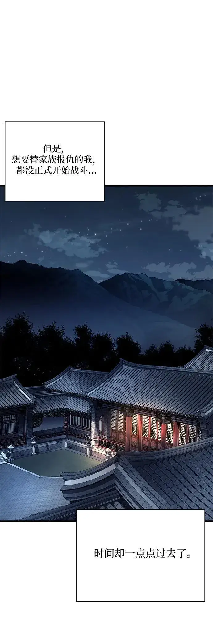 《爷爷武士与至尊孙女》第31话图38