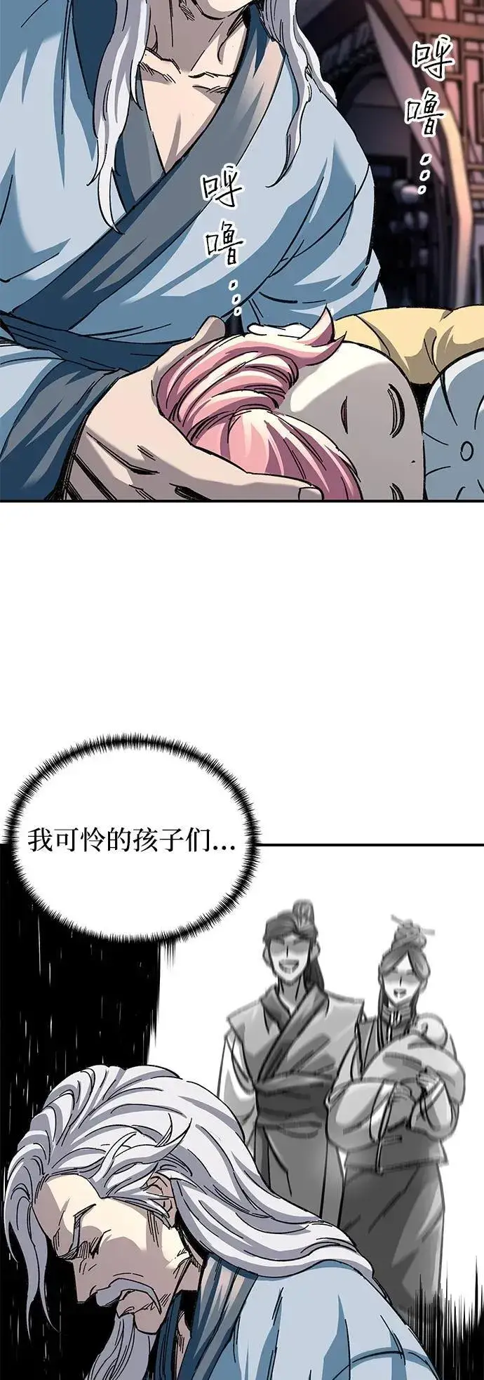 《爷爷武士与至尊孙女》第31话图41