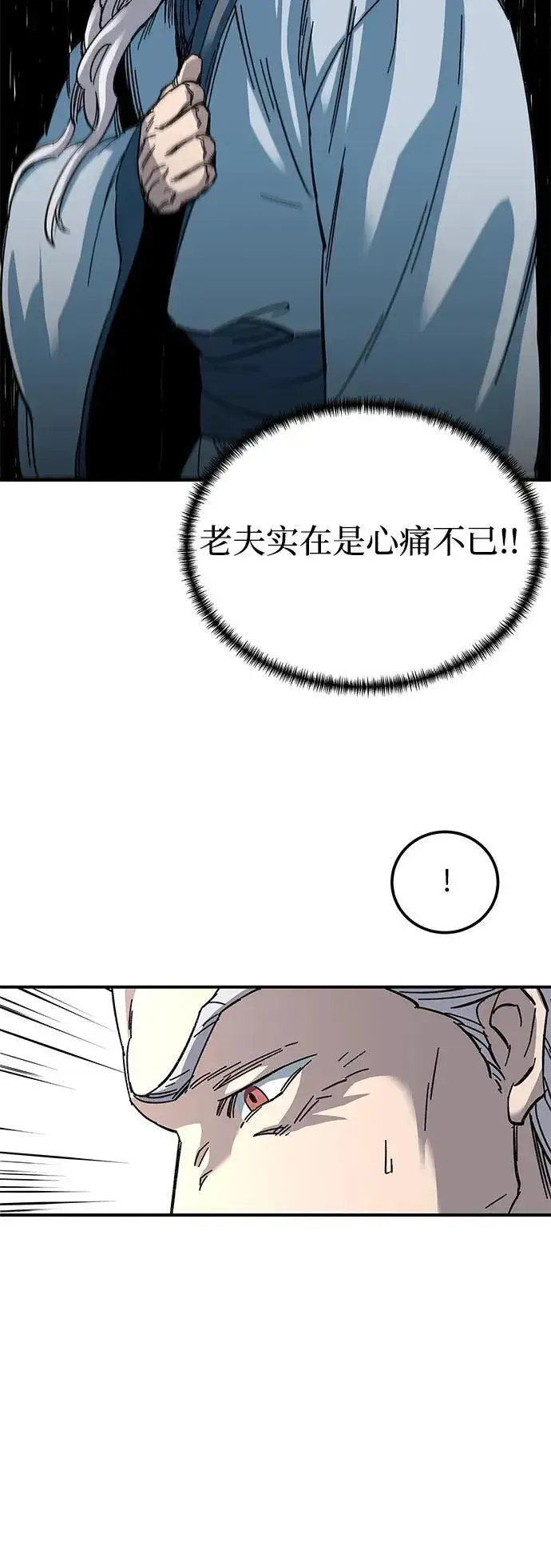 《爷爷武士与至尊孙女》第31话图42