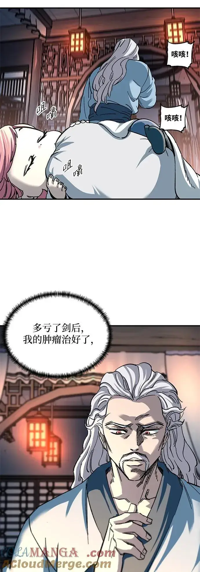《爷爷武士与至尊孙女》第31话图43