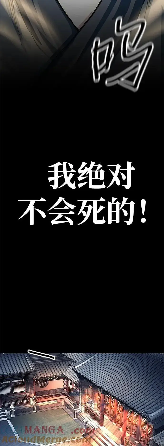 《爷爷武士与至尊孙女》第31话图49