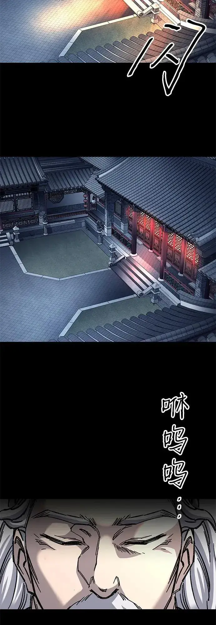 《爷爷武士与至尊孙女》第31话图50