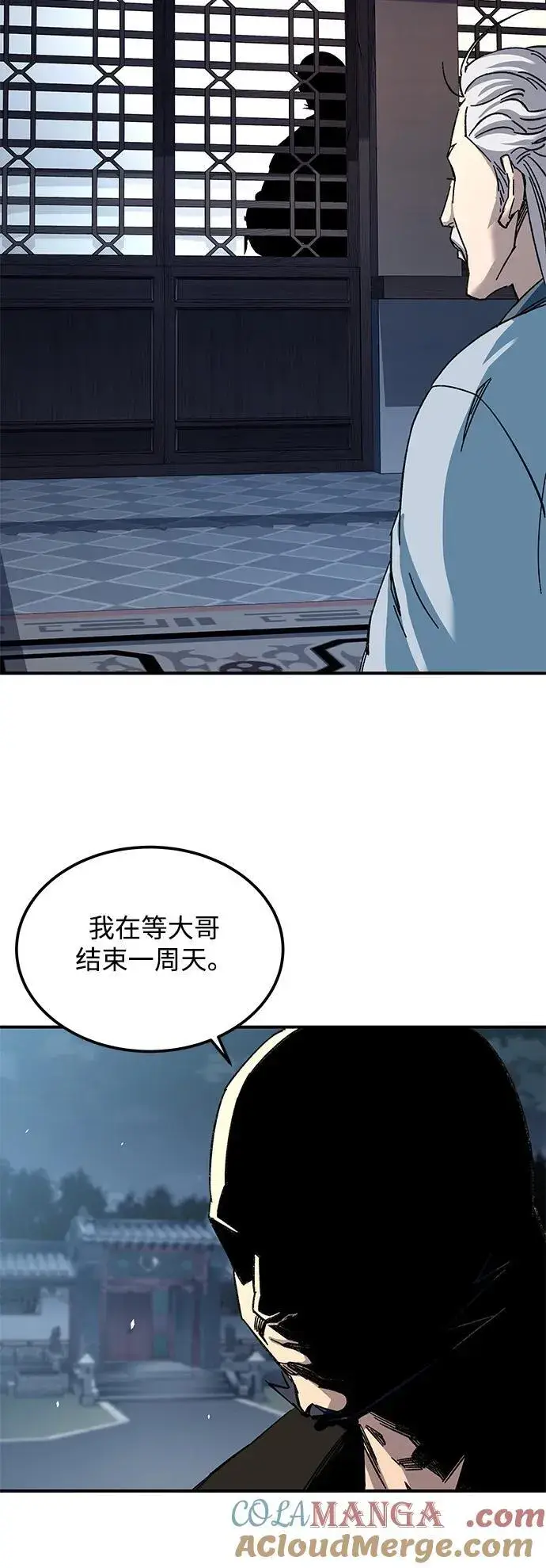 《爷爷武士与至尊孙女》第31话图52