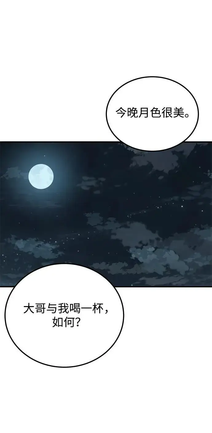 《爷爷武士与至尊孙女》第31话图53