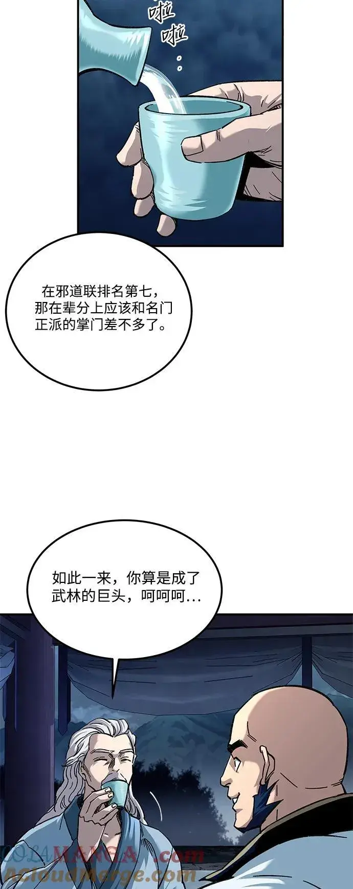 《爷爷武士与至尊孙女》第31话图55