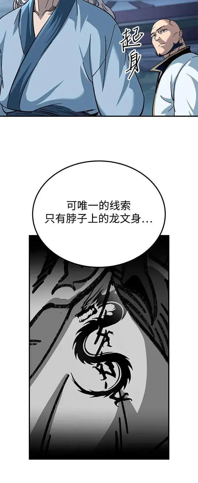 《爷爷武士与至尊孙女》第31话图57