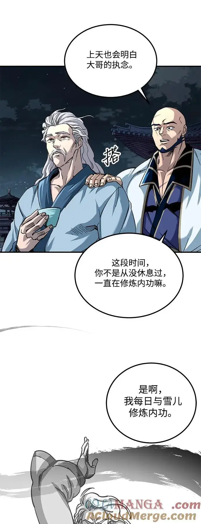 《爷爷武士与至尊孙女》第31话图61