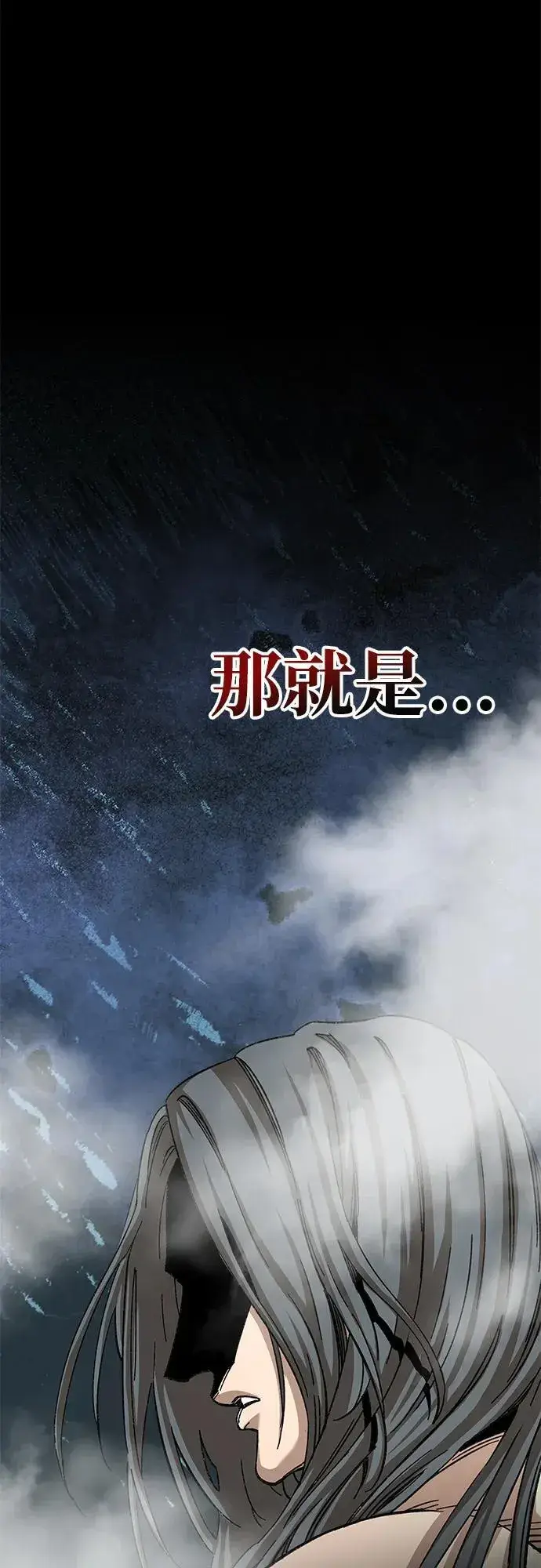 《爷爷武士与至尊孙女》第31话图71