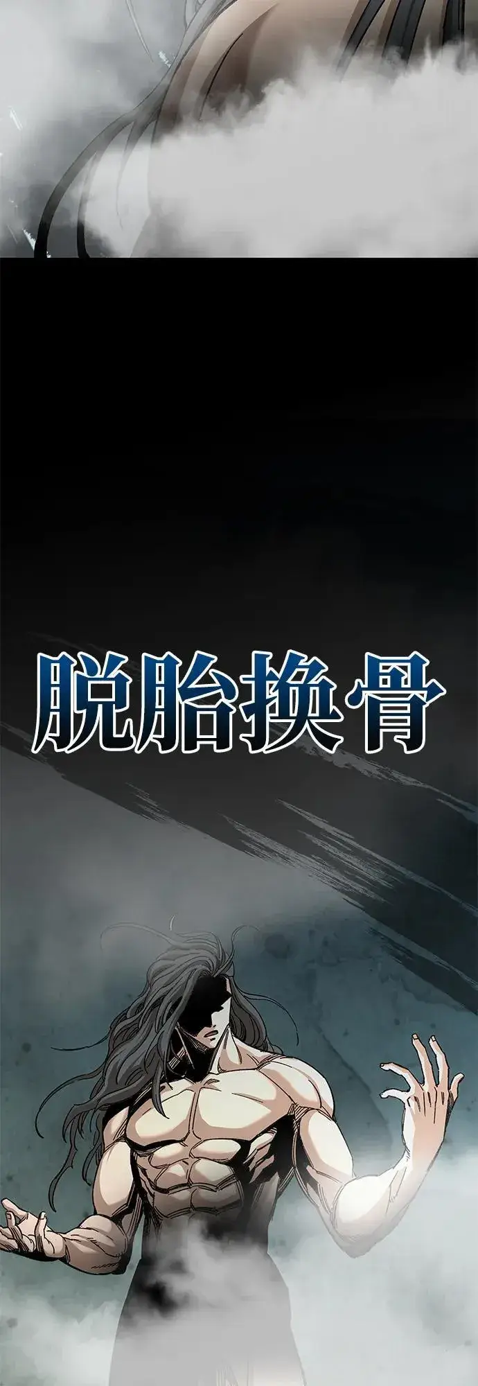《爷爷武士与至尊孙女》第31话图72