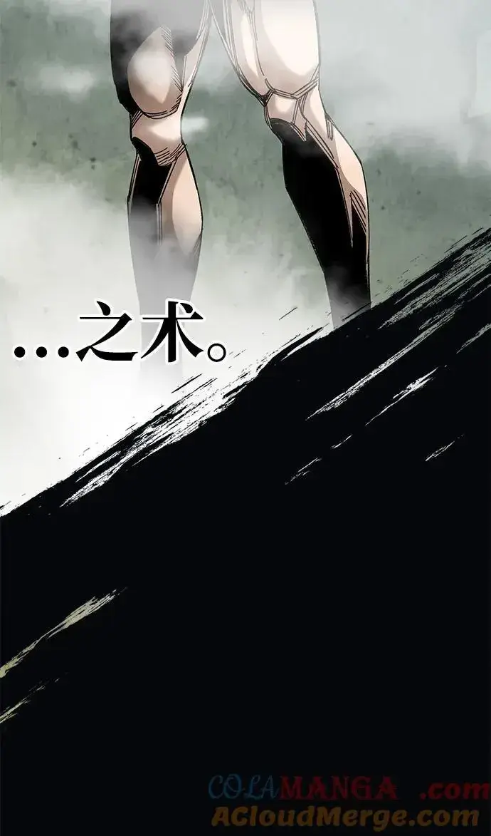 《爷爷武士与至尊孙女》第31话图73