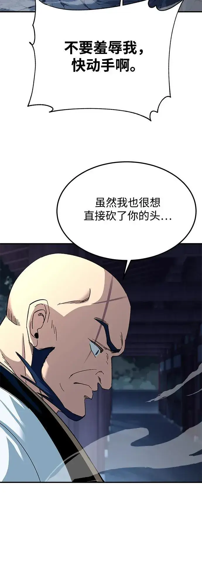 《爷爷武士与至尊孙女》第31话图8
