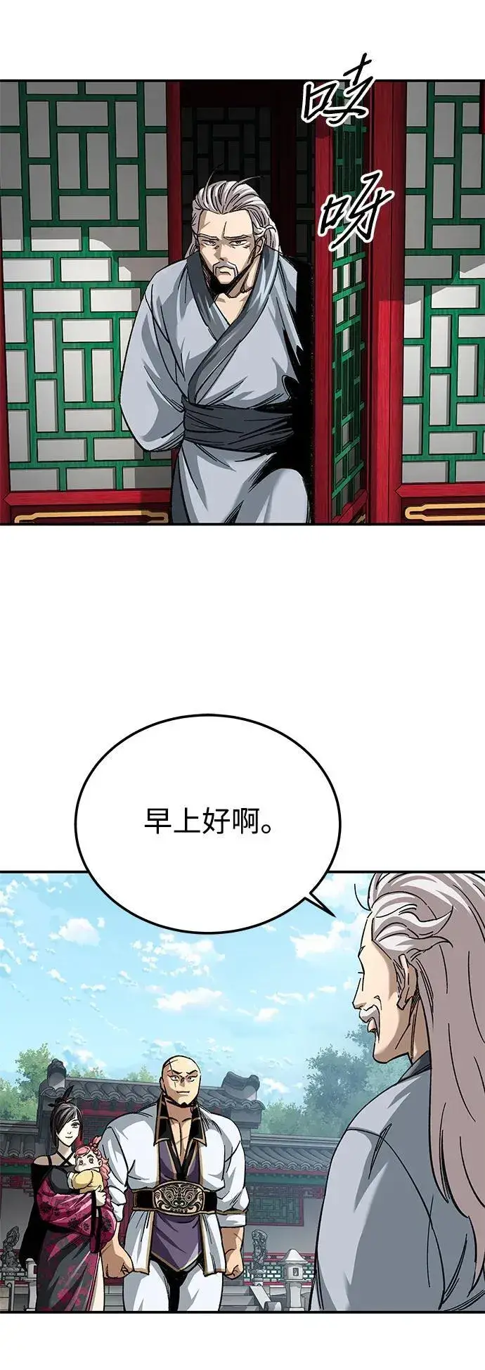 漫画《爷爷武士与至尊孙女》第32话第11张图