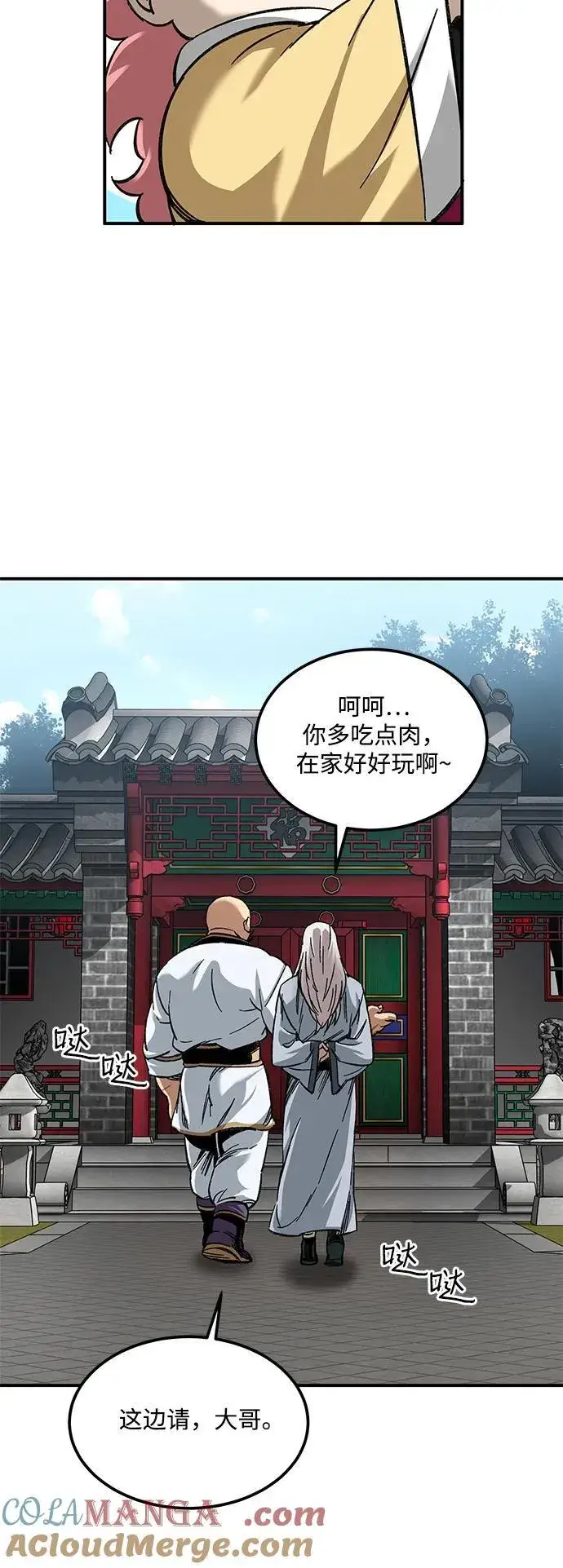 漫画《爷爷武士与至尊孙女》第32话第13张图