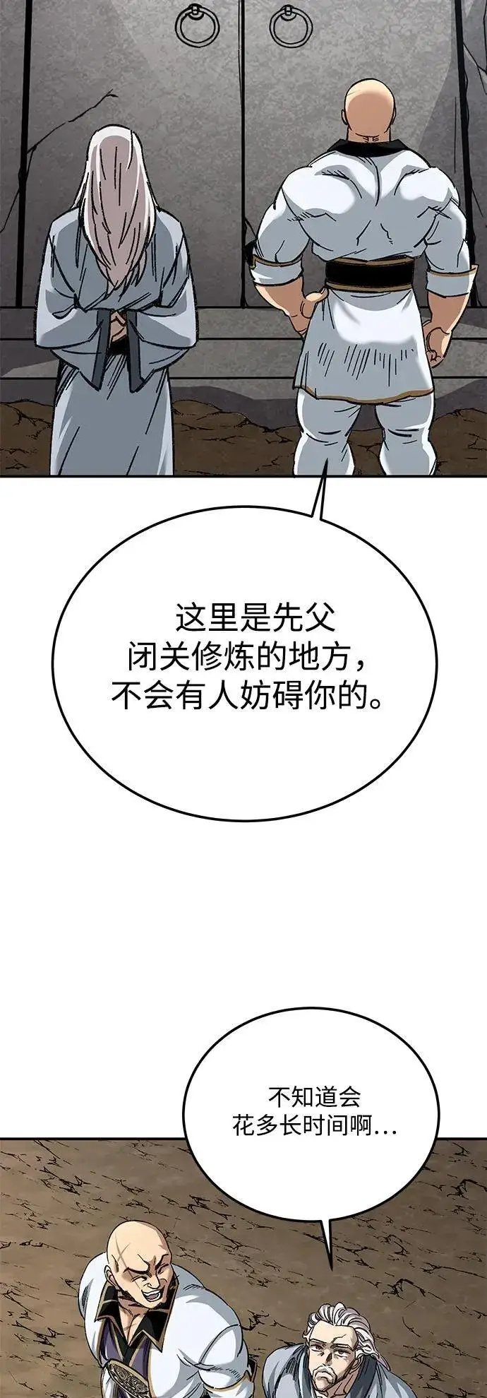 漫画《爷爷武士与至尊孙女》第32话第15张图