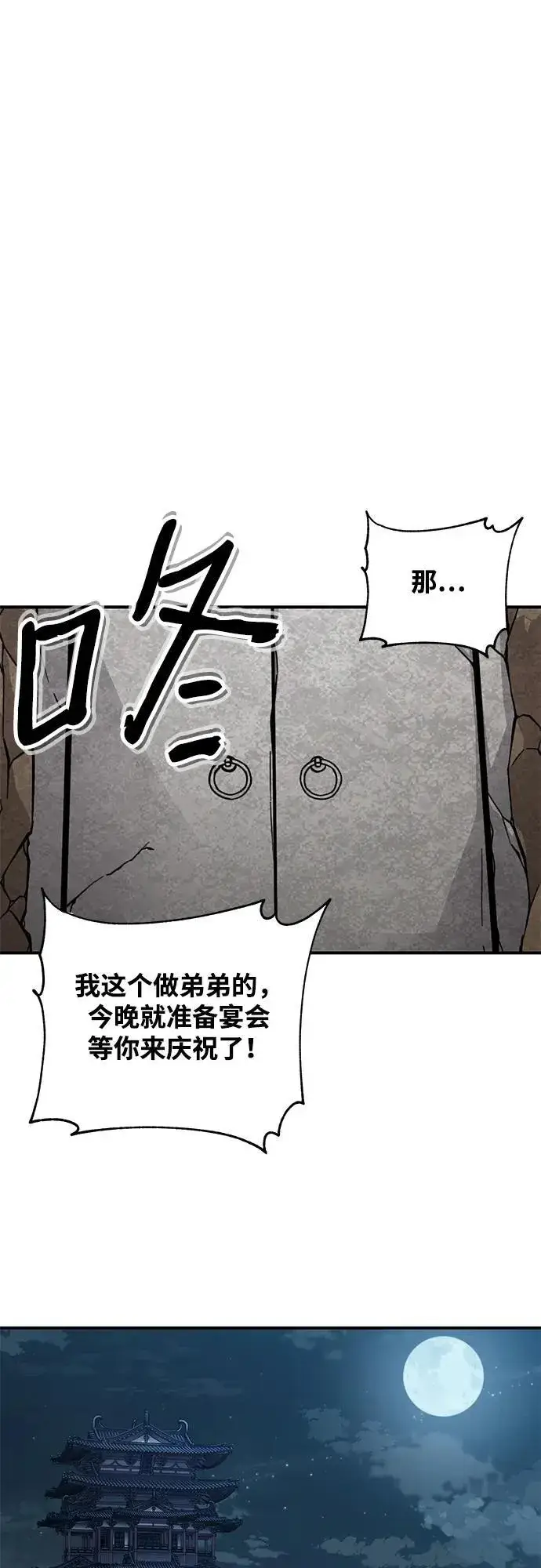 漫画《爷爷武士与至尊孙女》第32话第18张图