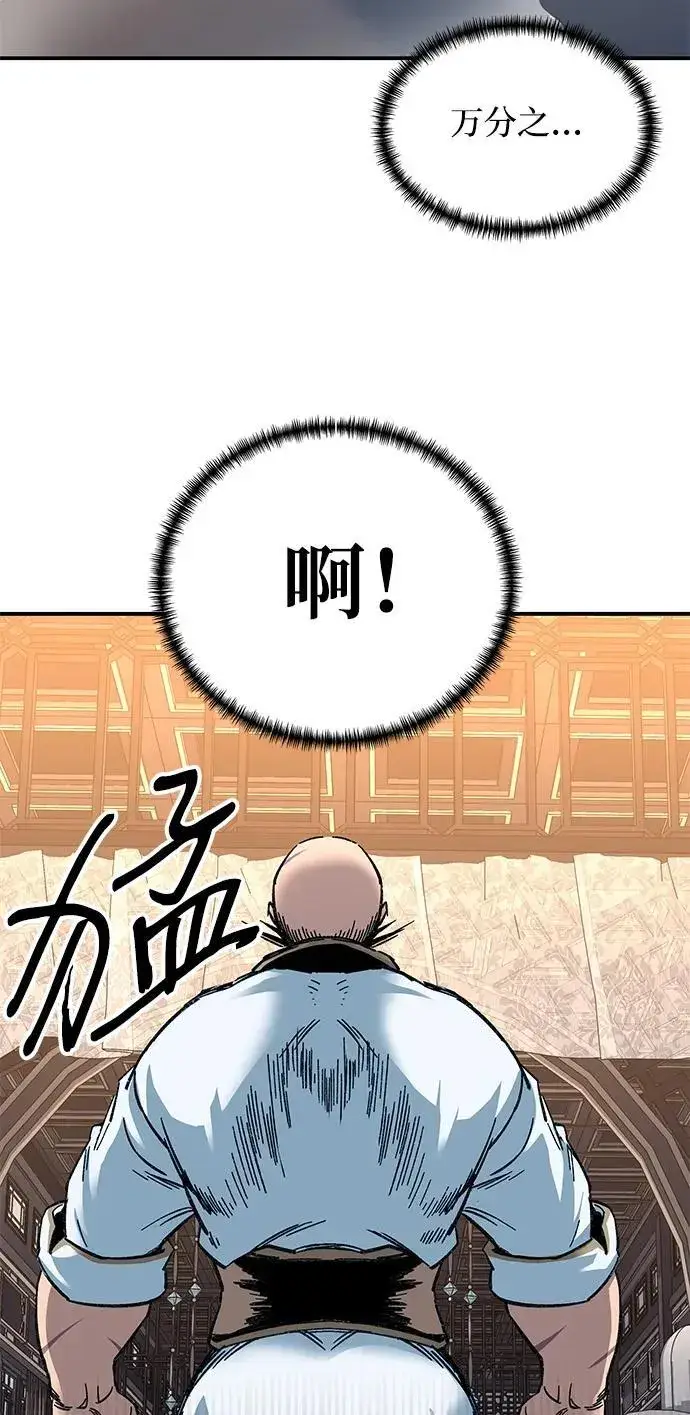 漫画《爷爷武士与至尊孙女》第32话第24张图