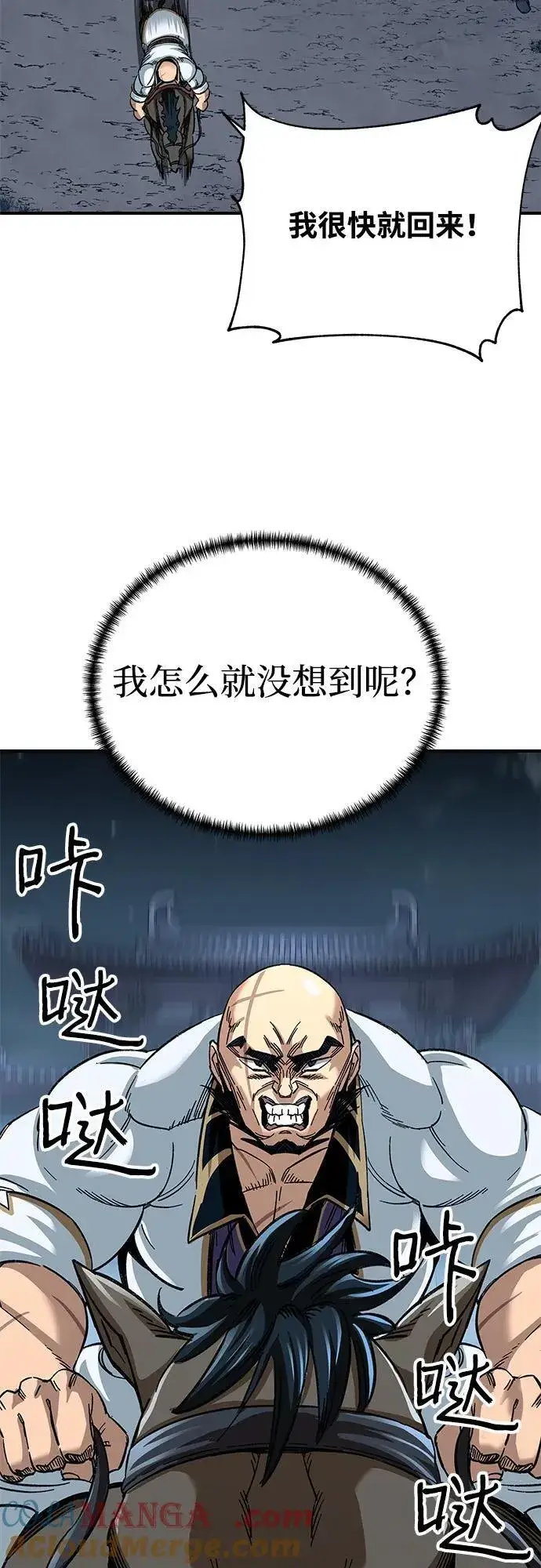 漫画《爷爷武士与至尊孙女》第32话第28张图