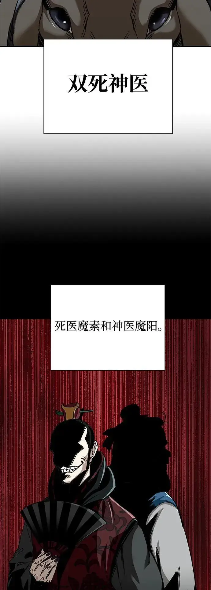 漫画《爷爷武士与至尊孙女》第32话第29张图