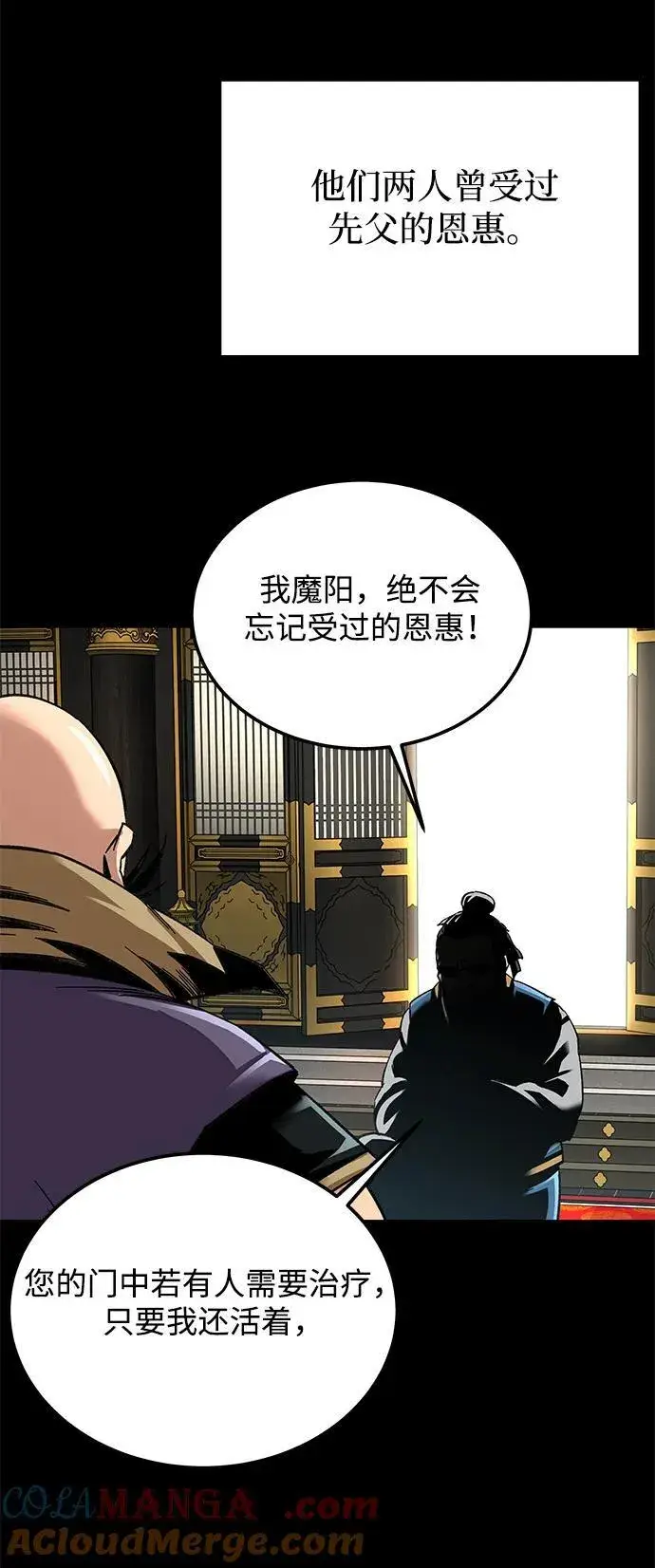 漫画《爷爷武士与至尊孙女》第32话第31张图