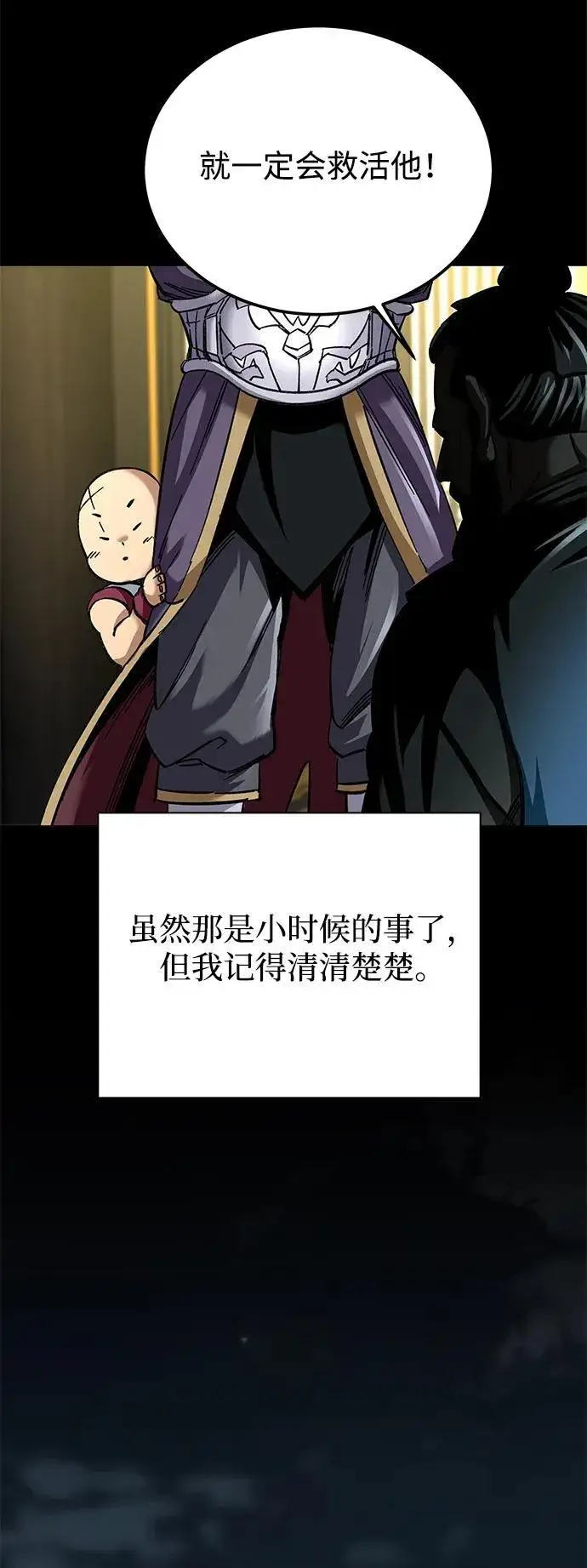 漫画《爷爷武士与至尊孙女》第32话第32张图