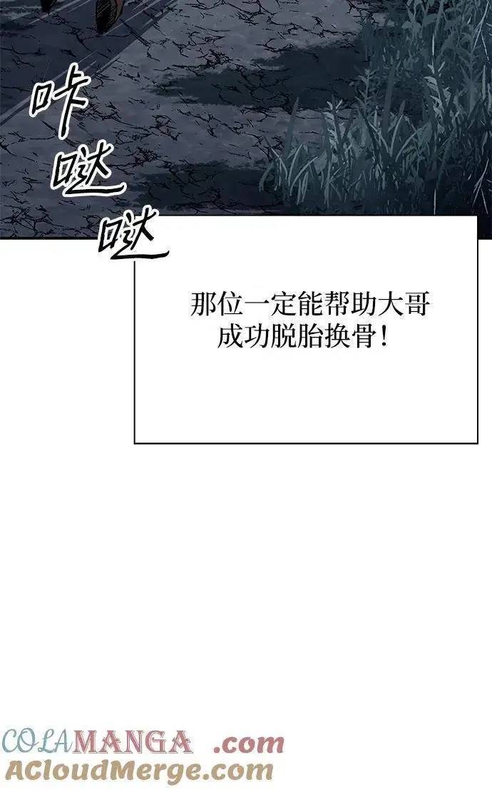漫画《爷爷武士与至尊孙女》第32话第34张图