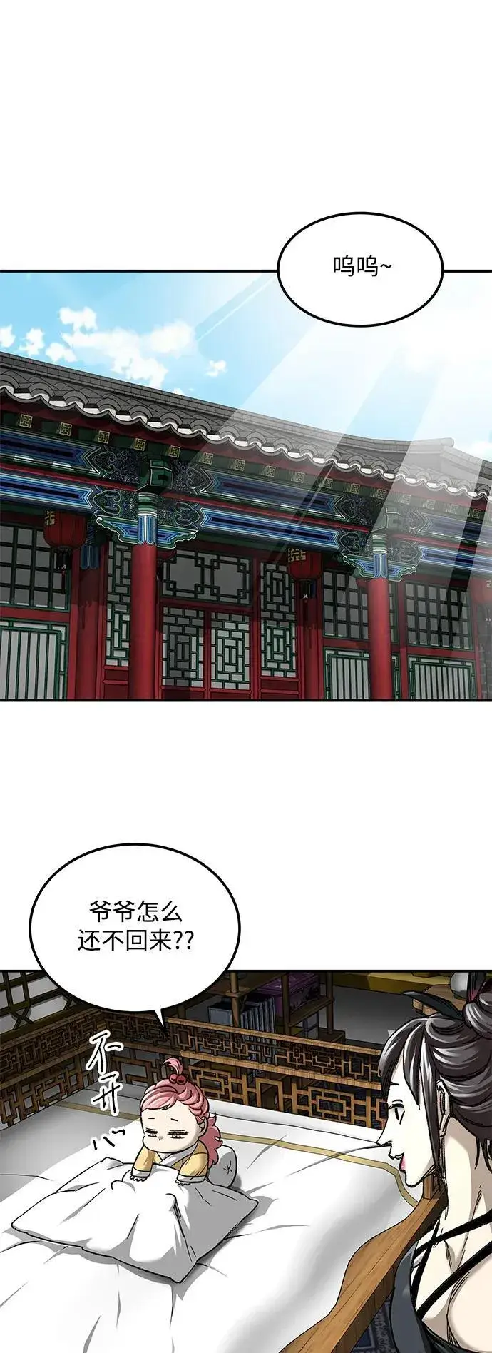 漫画《爷爷武士与至尊孙女》第32话第35张图