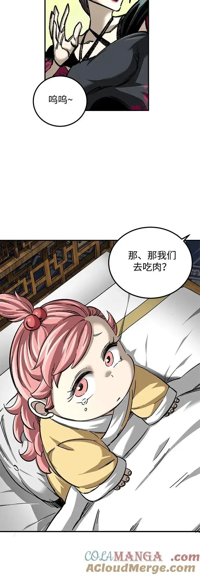 漫画《爷爷武士与至尊孙女》第32话第37张图