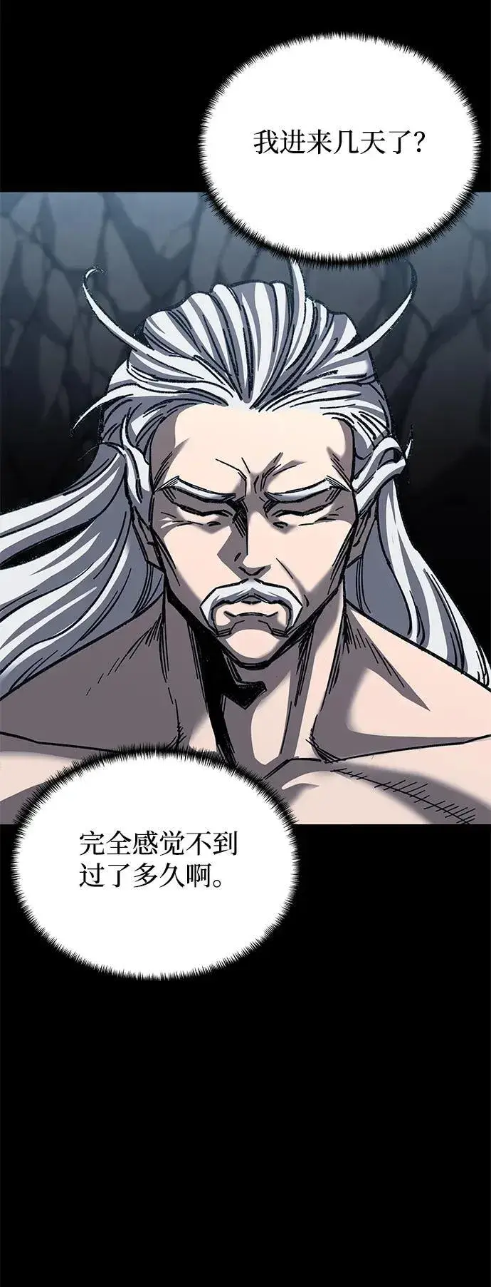 漫画《爷爷武士与至尊孙女》第32话第41张图