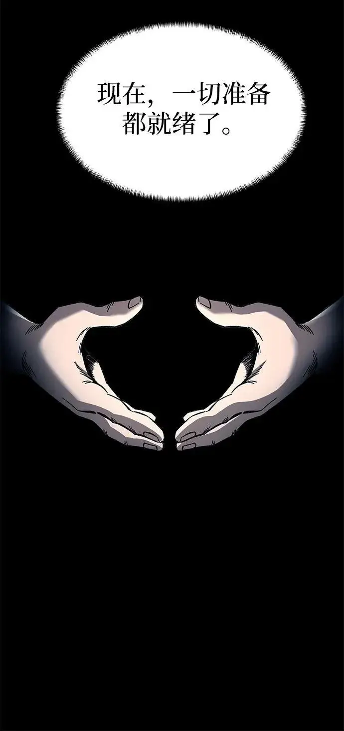 漫画《爷爷武士与至尊孙女》第32话第42张图