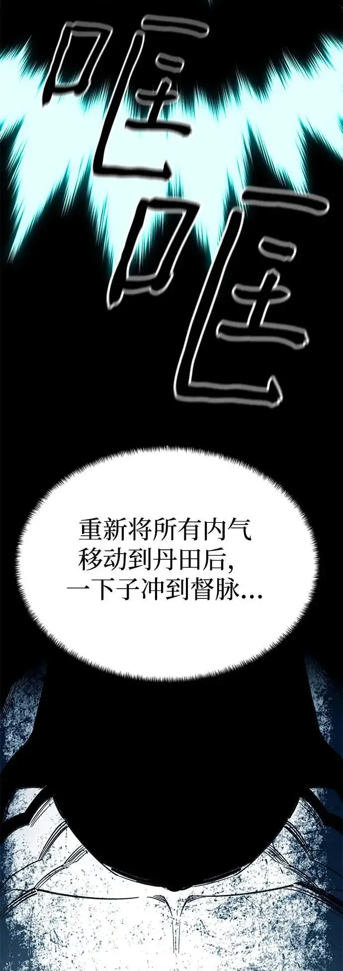漫画《爷爷武士与至尊孙女》第32话第57张图