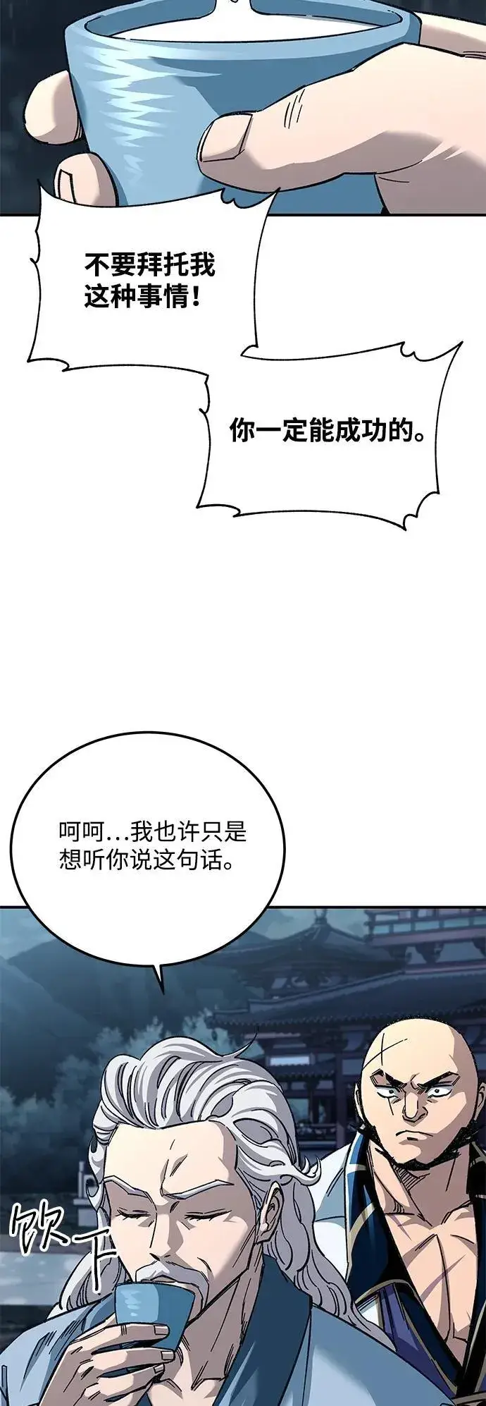 漫画《爷爷武士与至尊孙女》第32话第6张图