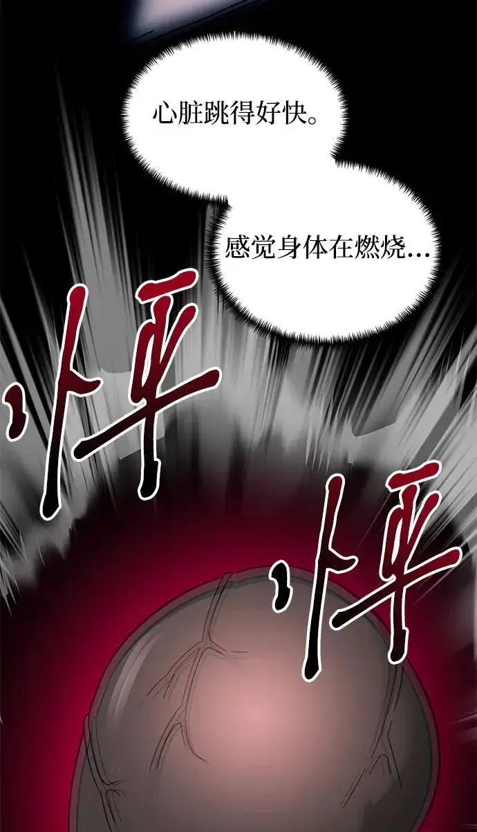 漫画《爷爷武士与至尊孙女》第32话第62张图
