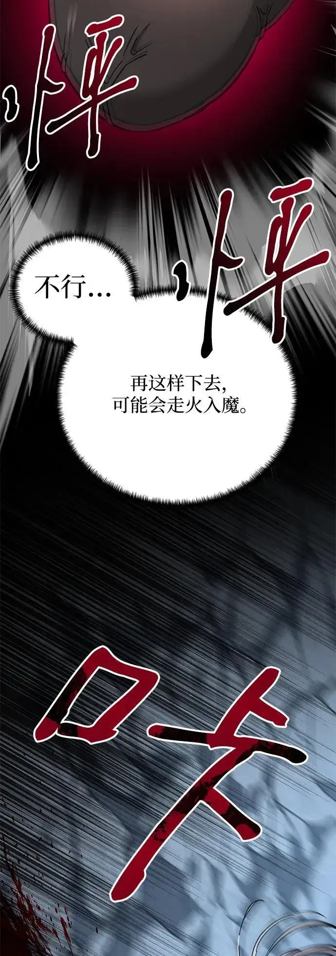 漫画《爷爷武士与至尊孙女》第32话第63张图