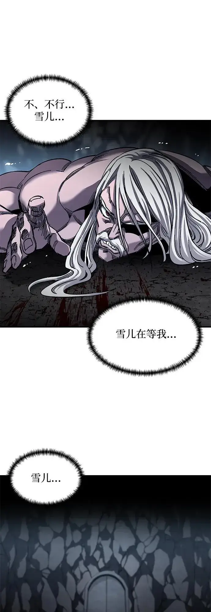 漫画《爷爷武士与至尊孙女》第32话第68张图