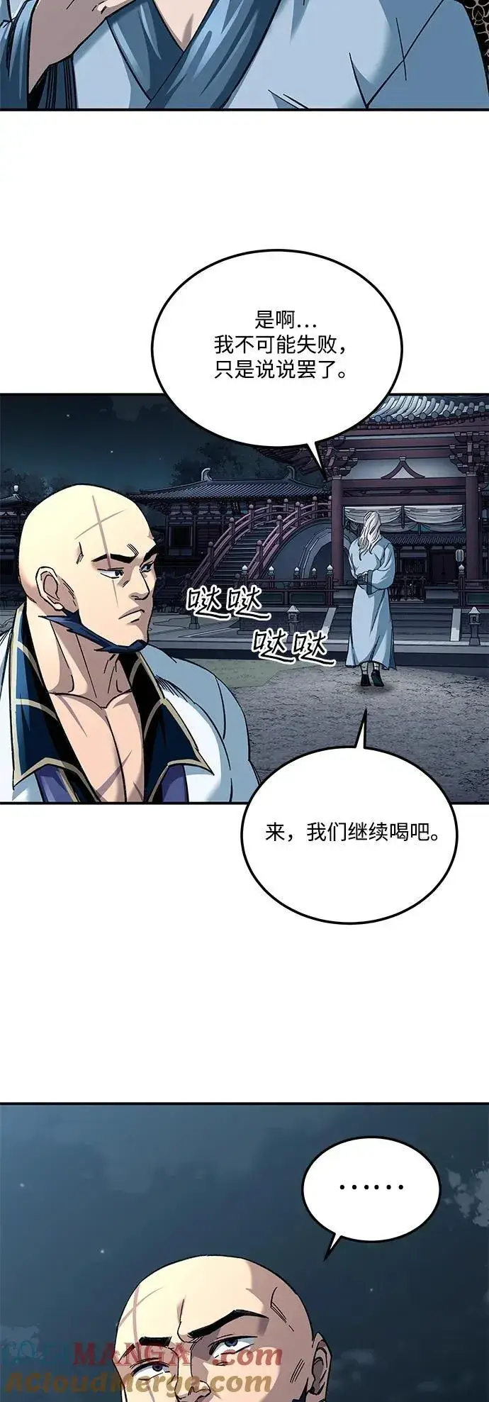 漫画《爷爷武士与至尊孙女》第32话第7张图