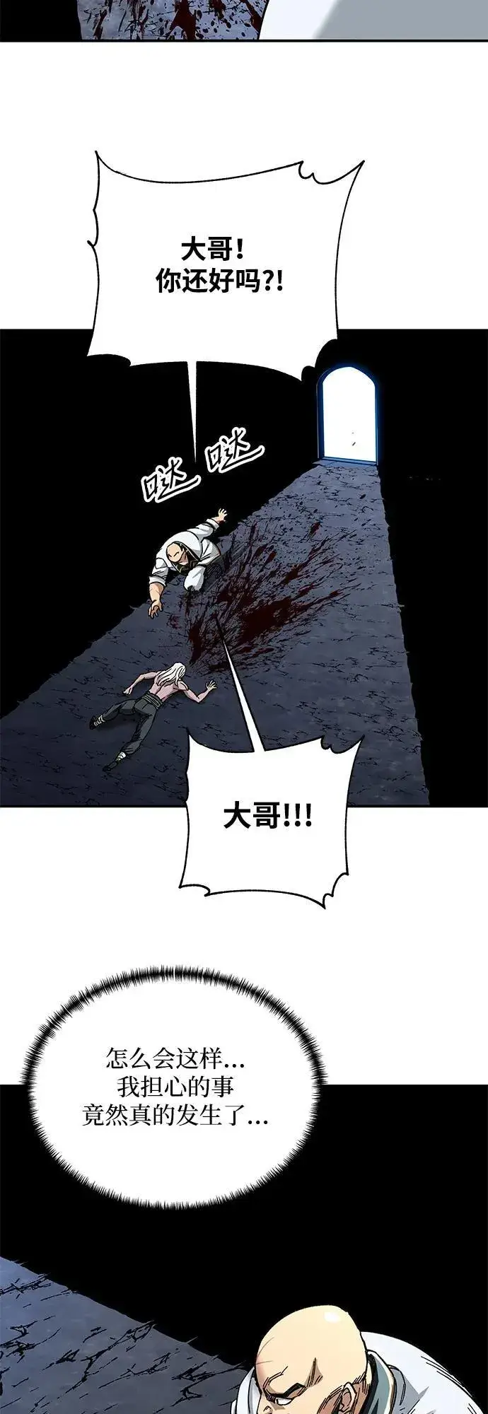 漫画《爷爷武士与至尊孙女》第32话第71张图