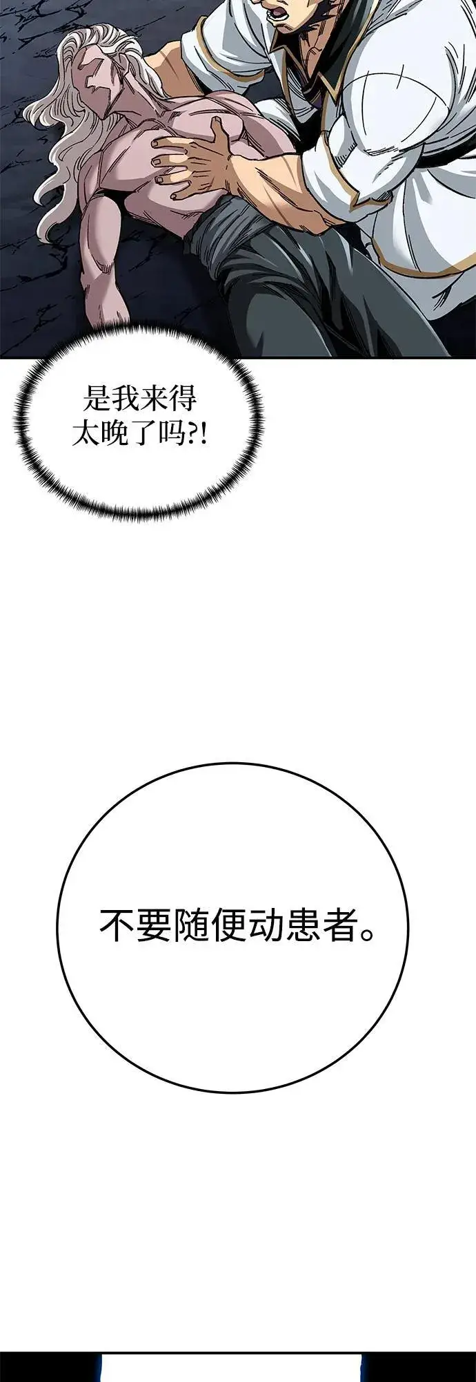 漫画《爷爷武士与至尊孙女》第32话第72张图