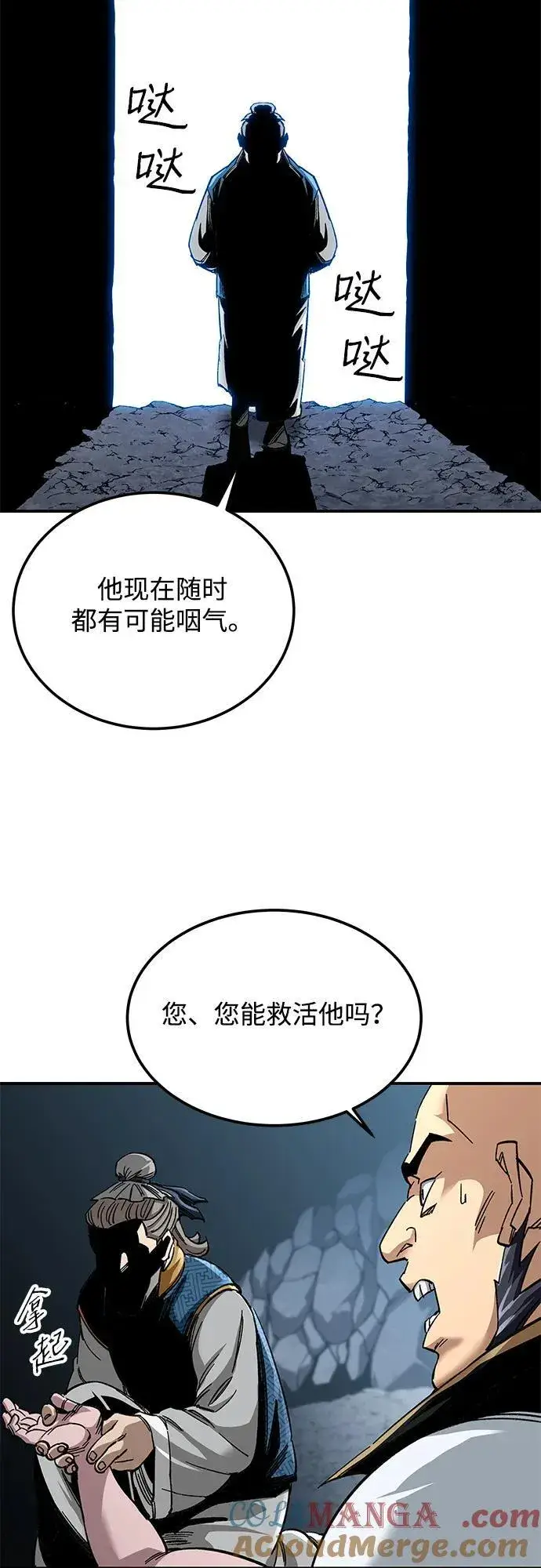 漫画《爷爷武士与至尊孙女》第32话第73张图