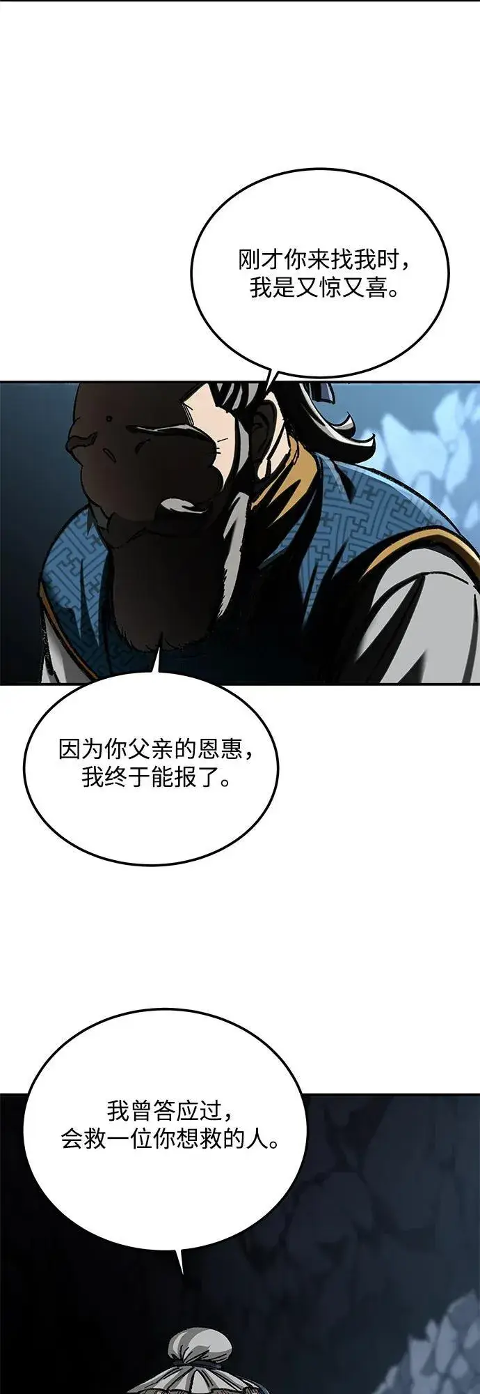 漫画《爷爷武士与至尊孙女》第32话第74张图