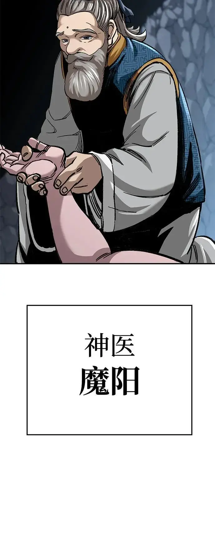 漫画《爷爷武士与至尊孙女》第32话第75张图