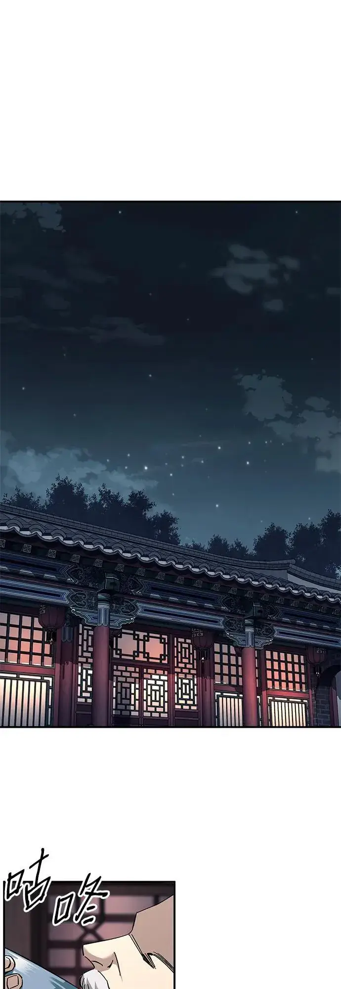 漫画《爷爷武士与至尊孙女》第32话第80张图