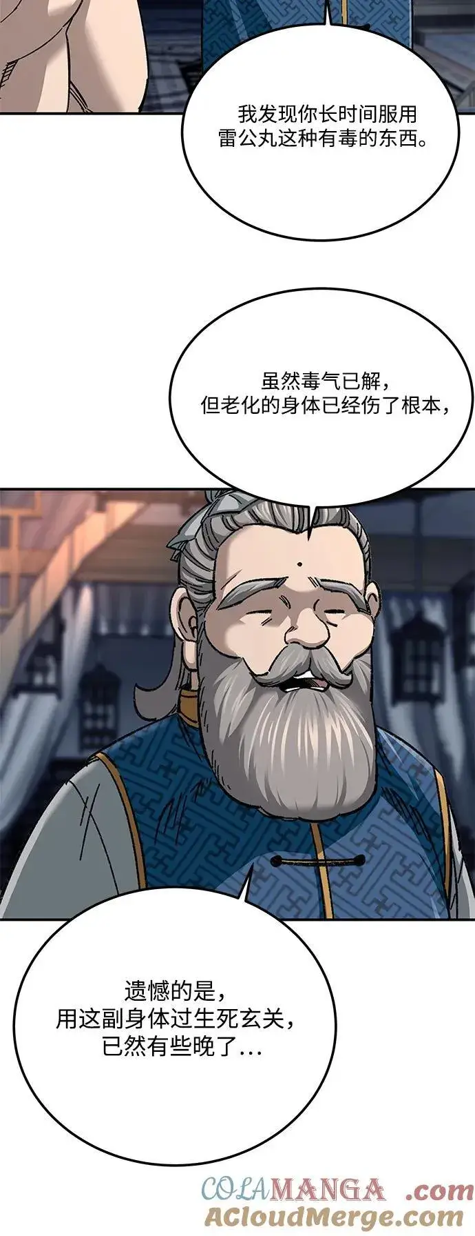 漫画《爷爷武士与至尊孙女》第32话第82张图