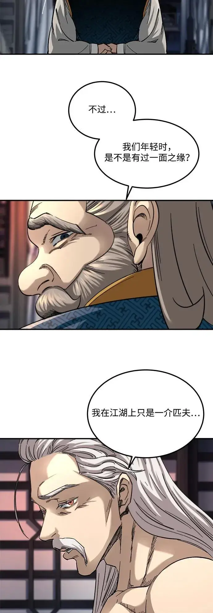 漫画《爷爷武士与至尊孙女》第32话第87张图