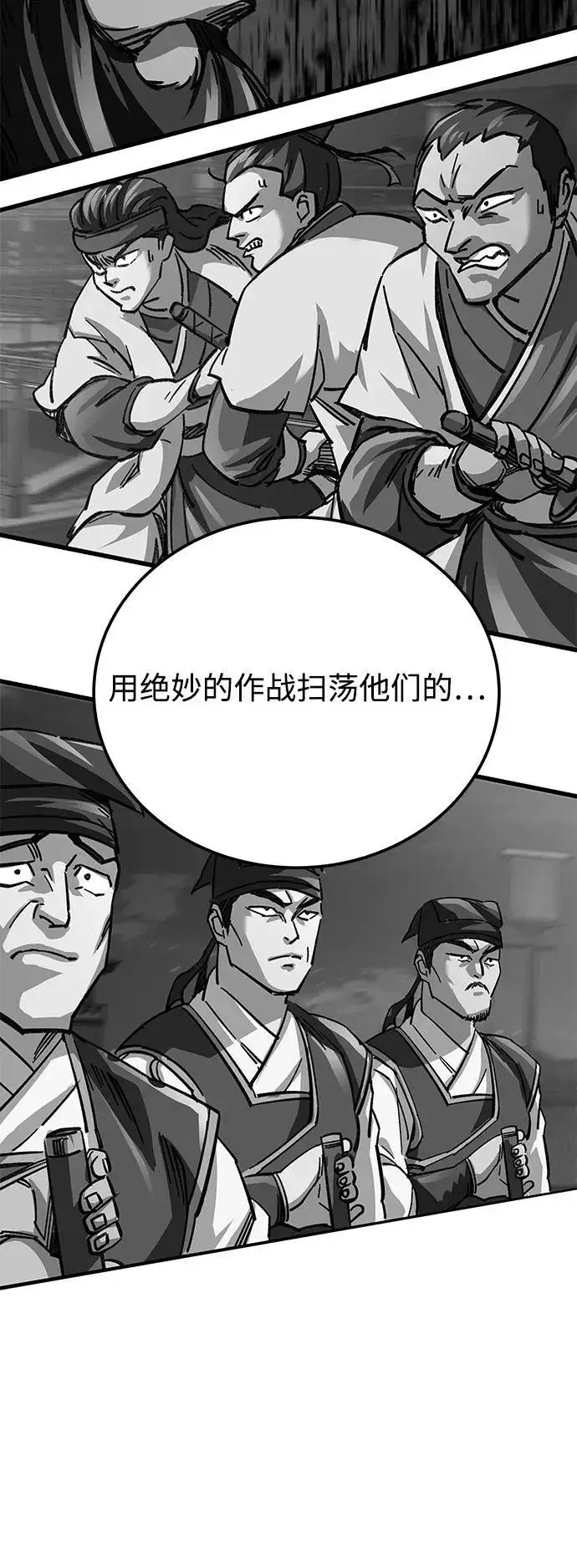 漫画《爷爷武士与至尊孙女》第32话第92张图