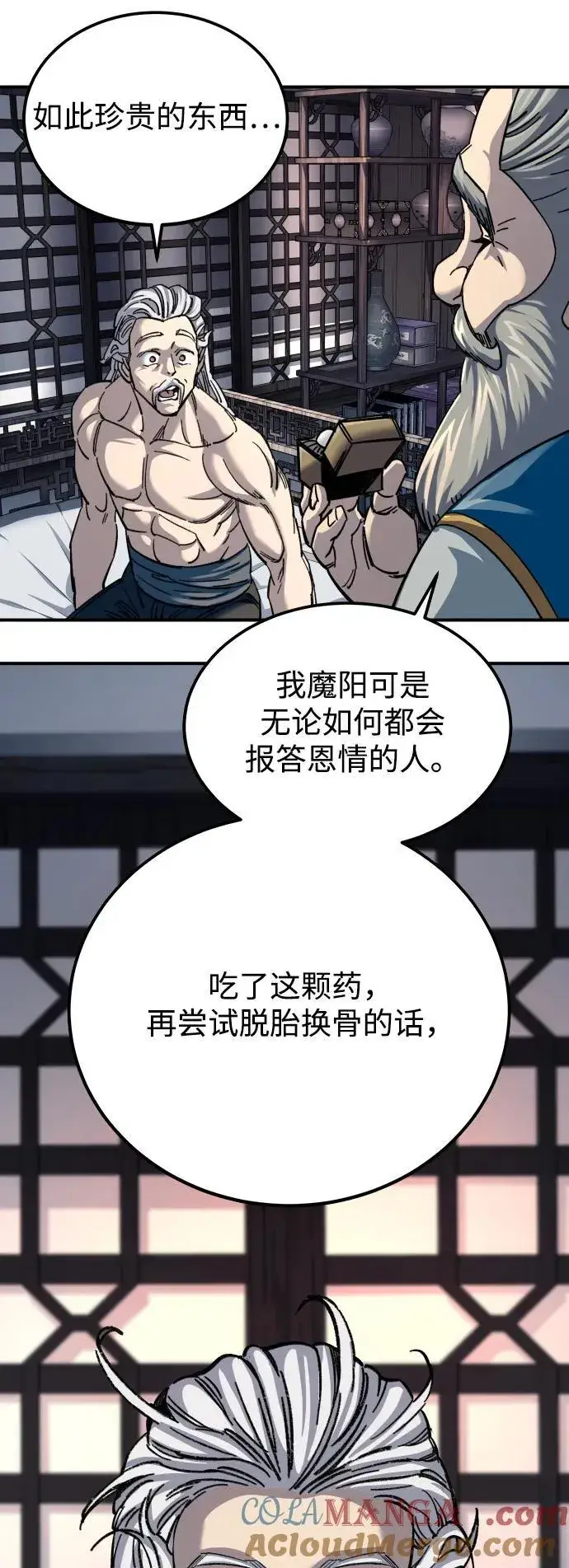 《爷爷武士与至尊孙女》第33话图19