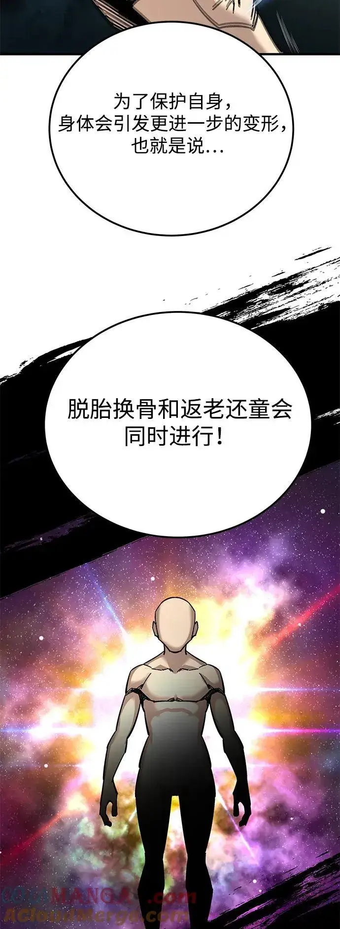 《爷爷武士与至尊孙女》第33话图28