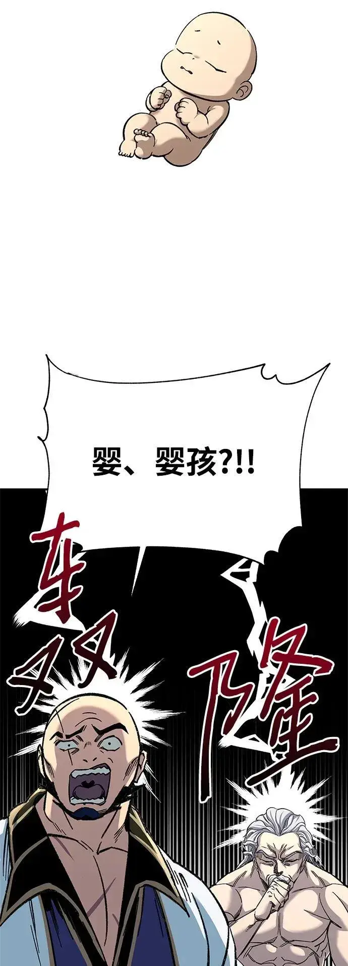 《爷爷武士与至尊孙女》第33话图32